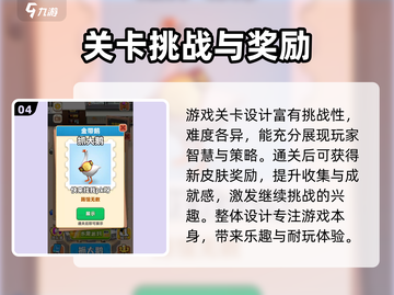 抓大鹅🔥正版下载地址来了！快玩🔥截图5