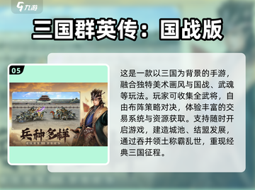 🔥2025必玩！超耐打的三国大时代手游🔥截图6