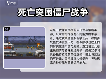 🔥超经典僵尸手游推荐2025💥🎮截图3