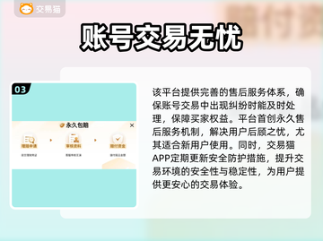 🔥无畏契约买号平台大揭秘！💎截图4