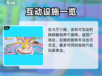 🎮元梦之星广场惊现神秘彩蛋！截图5