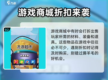 流浪超市氪金攻略🌟游戏党必看！💰截图3