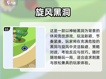 🎮2025必玩黑洞游戏TOP榜💥超耐玩推荐！截图6