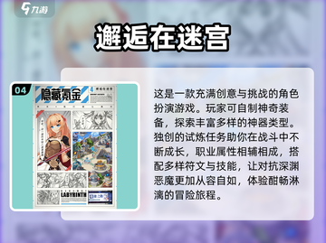 🔥2024最烧脑迷宫手游排行榜，趣味迷宫等你来挑战！💥截图5