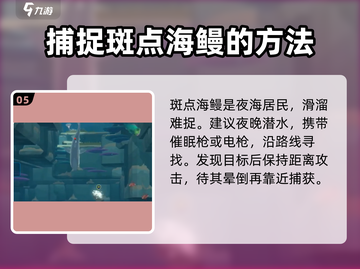 潜水员戴夫🔥怪鱼位置大揭秘！📍截图6