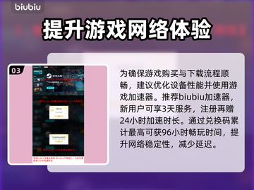 山海旅人2英文名揭晓！Steam玩家必看🔥🎮截图4