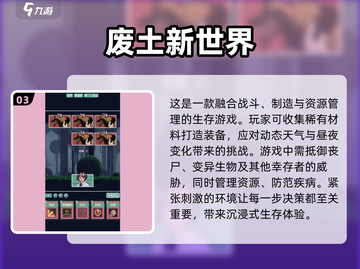 🔥2025必玩的高能末日游戏合集🎉截图4