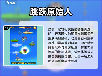 🔥2025疯狂原始人手游大全💥原始迷必玩📈截图6