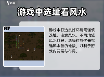 了不起的修仙模拟器洞天打造🔥新手必看㊙截图2