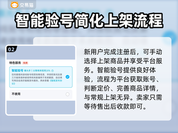 原神账号交易💡原神号售卖技巧🔥截图3