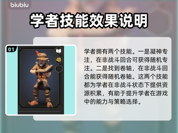 为了吾王2🔥全职业技能大揭秘！🎮截图2