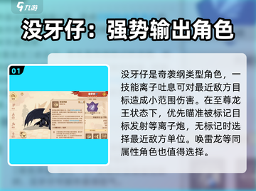 驯龙高手旅程✨：闪耀龙哪些最强？🔥截图2