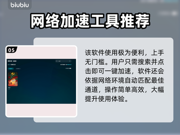 九日闪退？不开加速器🔥玩九日照样流畅！截图6