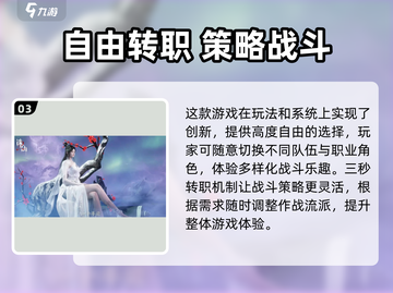 🔥诛仙2手游公测时间曝光！⏰🎮截图4