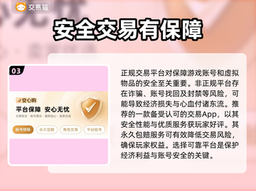 梦幻西游账号交易平台推荐🔥安全靠谱✔截图4