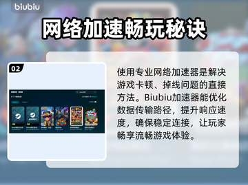 网络正常却频频掉线？🎮绝地求生玩家必看解决方案！截图3