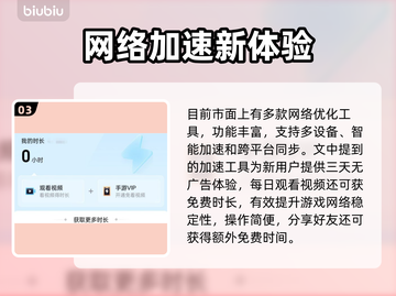游戏副本加速器大揭秘！🚀迷失传奇必看截图4