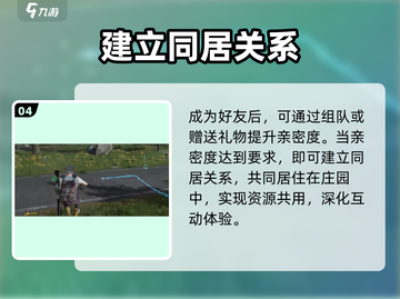 🔥《星球重启》加好友失败？速看！💥截图5