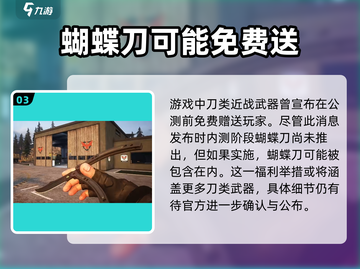 萤火突击🔥蝶刃爆率超详细说明来啦！新手必看✨截图4