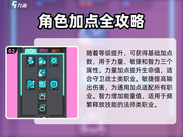 元气骑士前传🔥超全玩法攻略，新手必看！🎮截图3