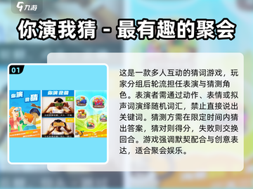 🔥2025超🔥多人聚会游戏大公开！🎮🔥截图2