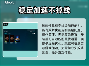 流放之路2加速器推荐，玩游戏必备！🎮🚀截图5