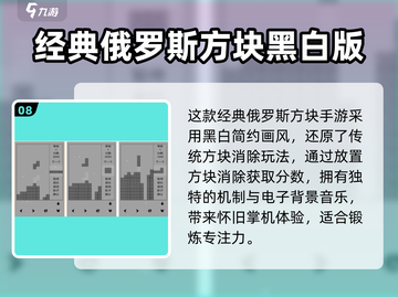 🔥2024超好玩专注力训练游戏TOP100💥截图9