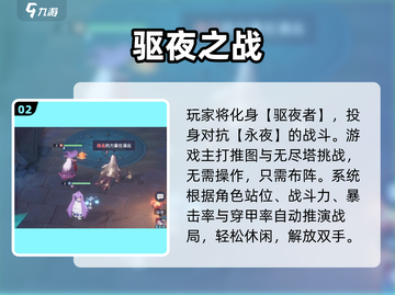 永夜降临复苏⚡上线时间曝光！🔥截图3