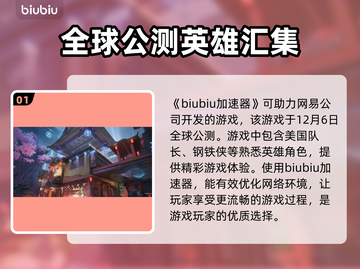 漫威争锋开发公司竟然是它！🔥游戏迷必看截图2