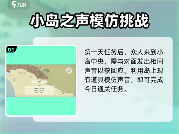 海神的回声第二天🔥通关秘籍来了！💡截图2