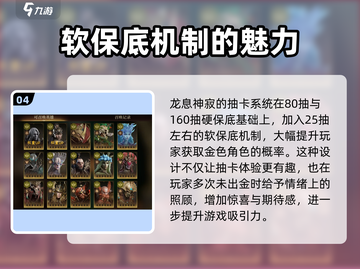 龙息神寂金卡抽取攻略💥游戏党必看！🔥截图5