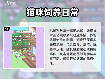 2025最火宠物养成游戏🔥萌宠等你养！截图3