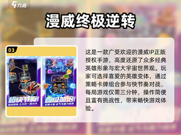 🔥2025漫威5v5游戏推荐来啦！🎮截图4