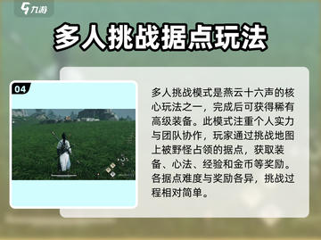 燕云十六声装备获取📖爆率100%🔥截图5