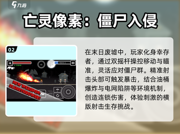 🔥2025必玩！经典像素僵尸手游大全좀截图3