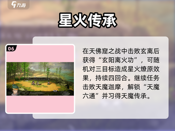 《逸剑风云决心法全攻略💥手机党速看！》截图7