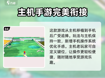 超级马力欧三维世界🔥狂怒世界玩法大揭秘！🎮截图5