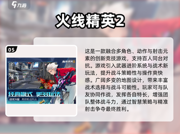 🔥2025必玩打枪游戏合集💥🎮截图6