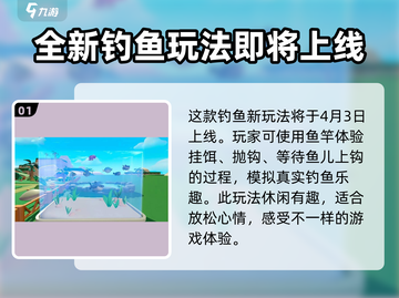 蛋仔派对🔥钓鱼玩法超 fun！💎游戏技巧全揭秘✨截图2