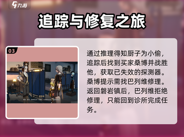 崩坏星穹铁道🔥老矿头报备通关技巧⚡截图4