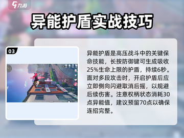 《异环娜娜莉技能全曝光🔥》🎮💥截图4