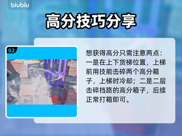 最终幻想7重生💎打箱子玩法大揭秘🎉截图3