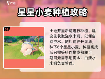 米姆米姆哈🔥新手必看！快速开荒秘籍🎉截图4