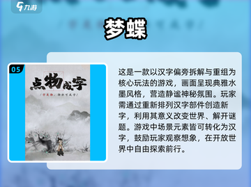 2025最🔥游戏排行榜✨超耐玩手游大全🎮截图6