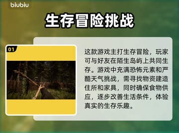 《森林之子》闪退解决📖加速器推荐🚀截图2