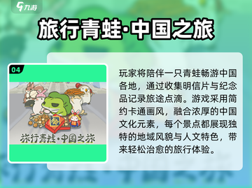 🔥2025最火长途手游TOP榜🚀截图5