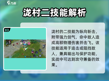 300大作战泷村🔥超强玩法出装攻略💡截图4