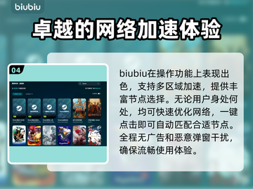 PC游戏加速器推荐🔥下载地址全网分享🎮截图5
