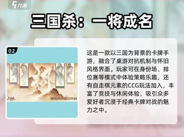 不肝不氪！🔥2024必玩的五款经典三国卡牌手游合集🎉截图3