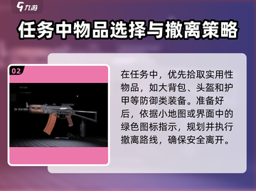 萤火突击🔥人脉维护任务超简单完成攻略！💡截图3